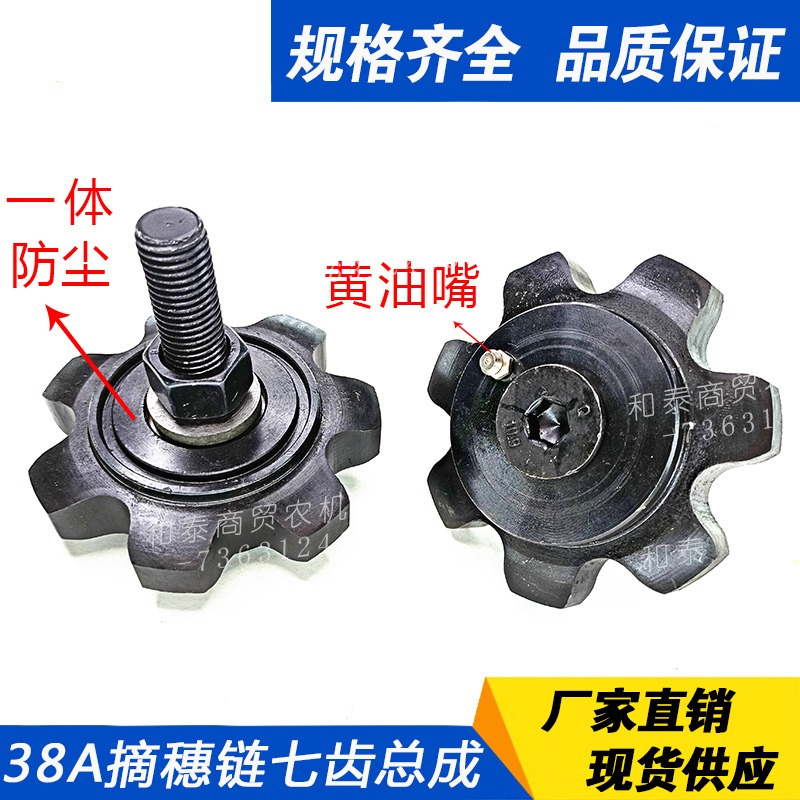 Mısır Hasat Makinesi Aksesuarı - Sprocket incelemesi ve fiyatı